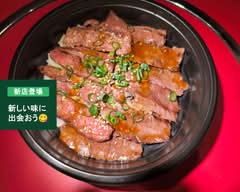 炭火焼肉 金剛園