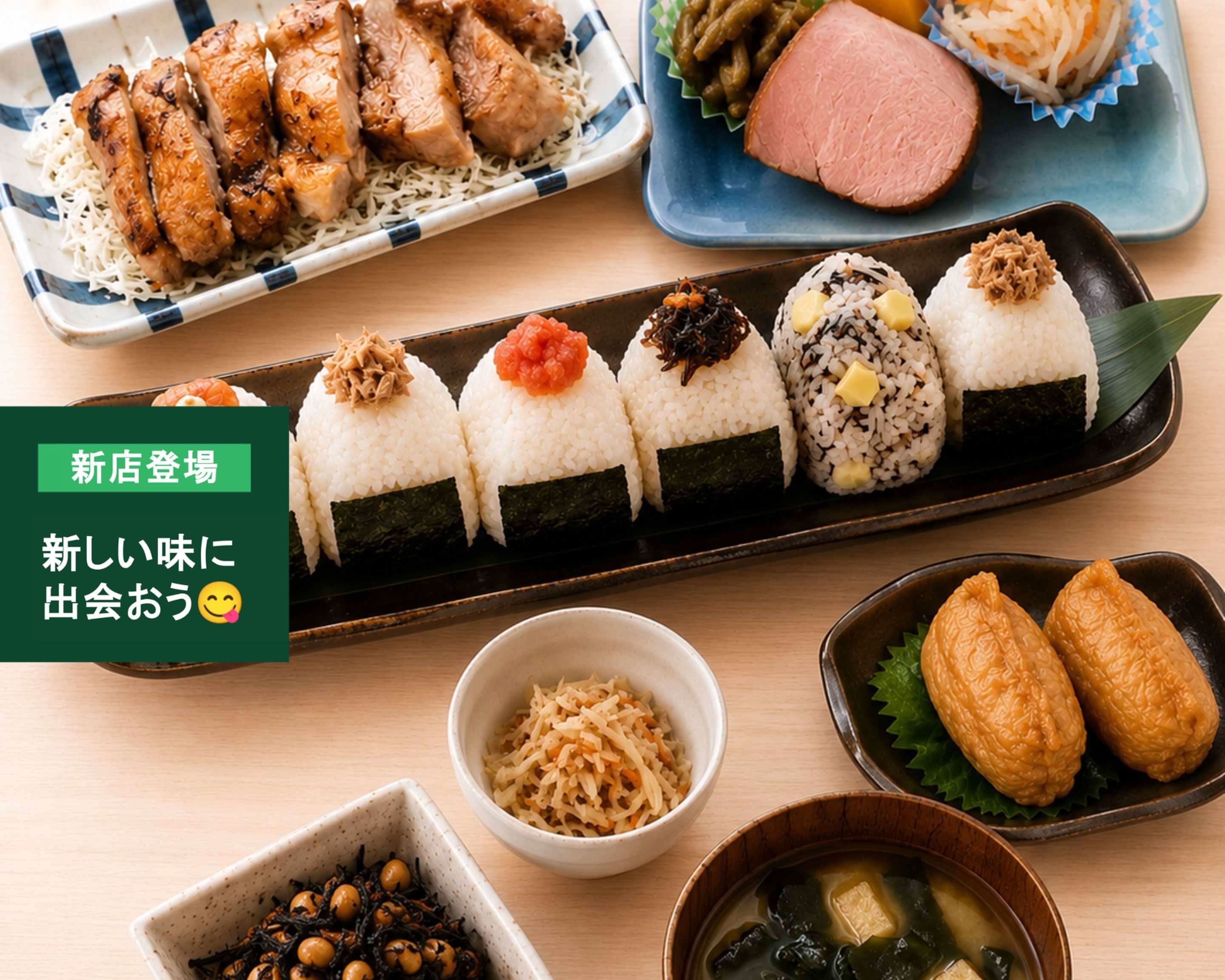 おにぎりやんく Ka-Ka（かぁかのおにぎり屋さん） delivery & takeaway menu | Uber Eats