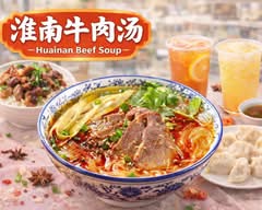 Huainan Beef Soup淮南牛肉汤