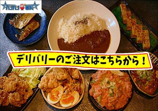 バンバン番長