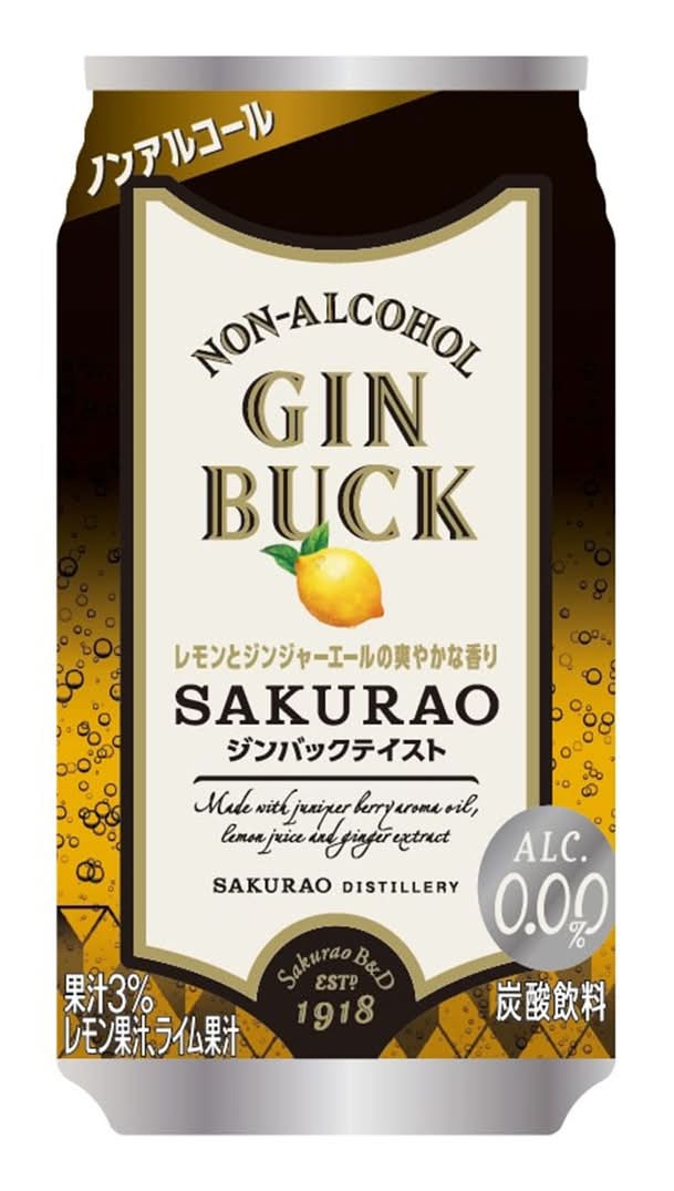 ノンアルコール ジンバック Sakurao
