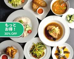 SLOWJAM GARAGE singaporean cuisine (シンガポール料理)
