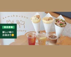 クレープとガレットのカフェ tomokoubou cafe & gallery