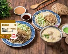 北福德涼麵