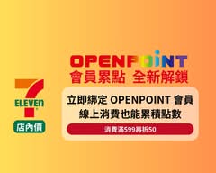 統一超商 鼎好門市