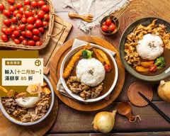 提莫享肉咖哩 沙鹿店