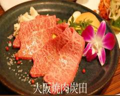 大阪焼肉炭田