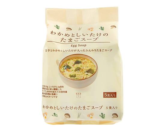 【即席食品】Lm わかめとしいたけのたまごスープ 5食