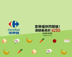 家樂福 安平店