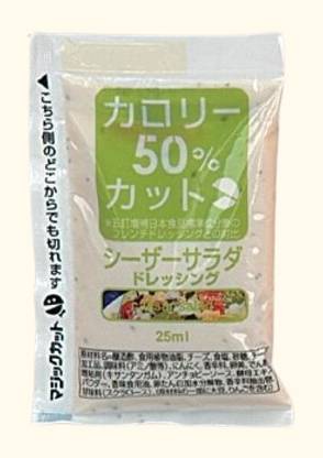 NLカロリーカット シーザードレッシング
