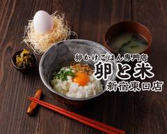 トリュフ醤油卵かけこ飯専門店 卵と米 新宿東口店　Truffle soy sauce egg over rice specialty store Egg and rice 