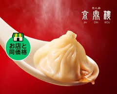 京鼎樓（ジンディンロウ）新宿住友ビル店 jindinrou shinjyukusumitomobilten
