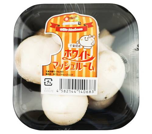 ホワイトマッシュルーム　70g