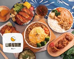山崎屋咖哩 新竹延平店