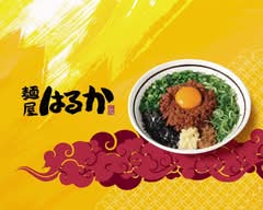 台湾まぜそば 麺屋はるか 東陽町店