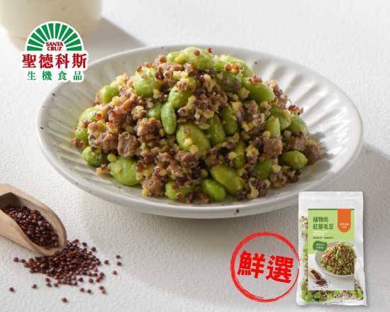 奇美-植物肉紅藜毛豆(200g/包)