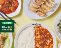 陳麻家 外旭川店