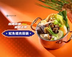 夠暖快享鍋 Gowarm hotpot 南屯總店