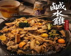 麻辣鹹水雞 海都必吃推薦