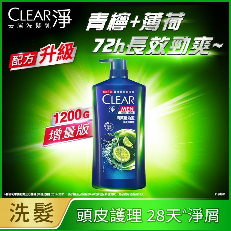 Clear淨男士去屑洗髮乳清爽控油1200g <1200g克 x 1 x 1PC瓶>