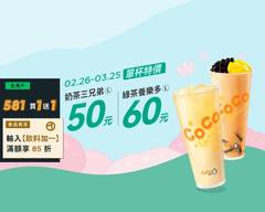 CoCo都可 家樂福成功店