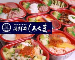 海鮮丼し��ろくま名西店 kaisendon shirokuma meisei