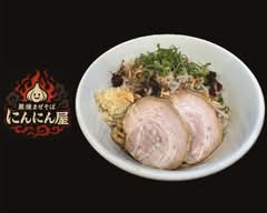 黒煉まぜそば　にんにん屋