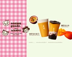 萬波 彰化溪湖店