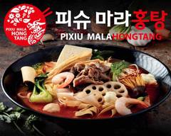 Pixiu Mala Hongtang Buena Park (피슈마라 홍탕 부에나팍)