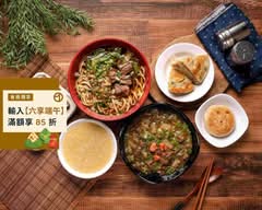 頂好餡餅粥