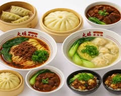 大明担々麵 今泉店