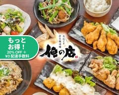 大山どり炭火焼酒場 俺の店 浦和店