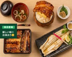 鰻　高良