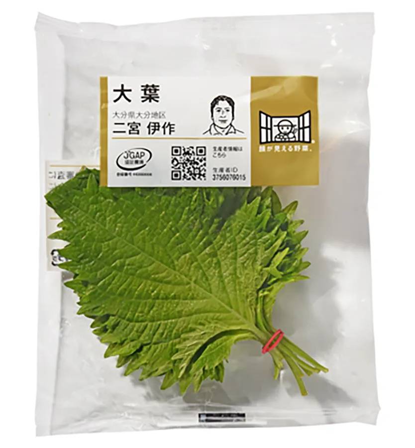 大葉 1袋 10枚