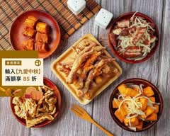 塔哥鹽酥雞