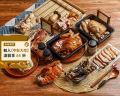 鮮記當日現切甘蔗雞 鶯歌店