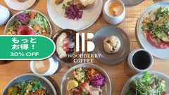 ウッドベリーコーヒー荻窪店 Woodberrycoffee ogikubo