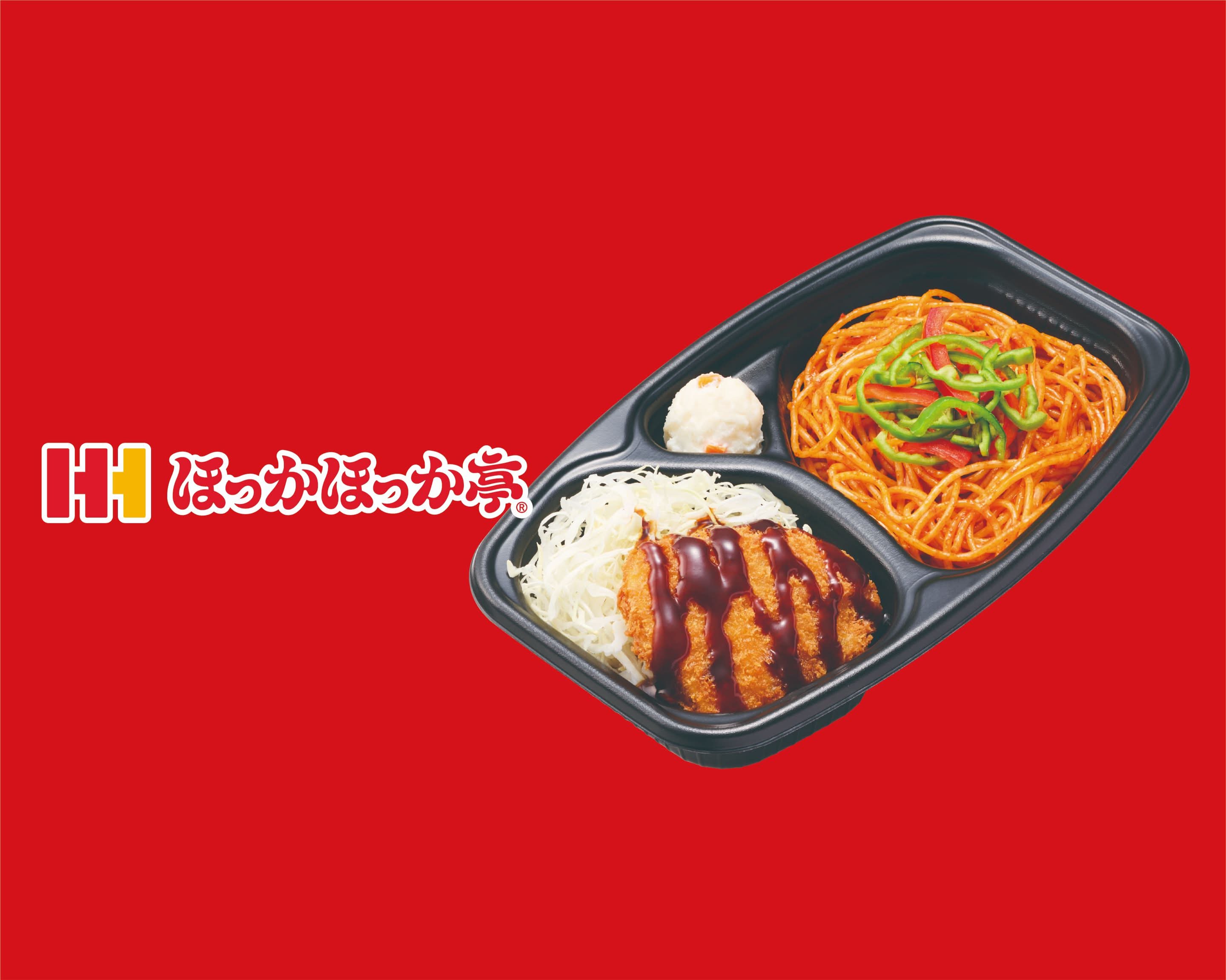 ほっかほっか亭 大泉緑地西口店 Hokkahokka-tei Oizumi Ryokuchi