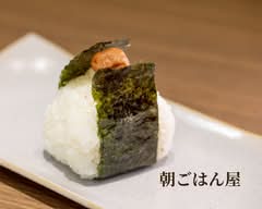 朝ごはん屋　小伝馬町店