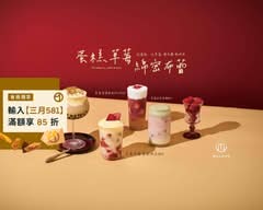 慕春茶 MUCHUN 永康店