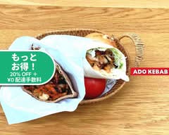 アド ケバブ ADO KEBAB
