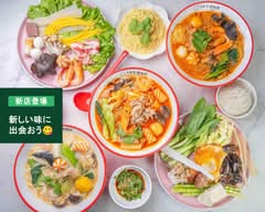 うま辛麻辣燙   Uma Kara Maratan