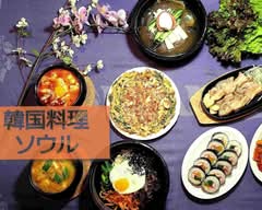 韓国料理 ソウル