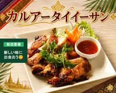 カルアータイイーサン