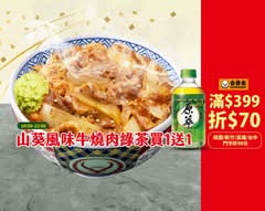 吉野家 淡水店