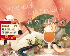 牧夏｜現萃茶-西屯中科門市