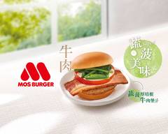 摩斯漢堡Mos Burger  士林捷運店