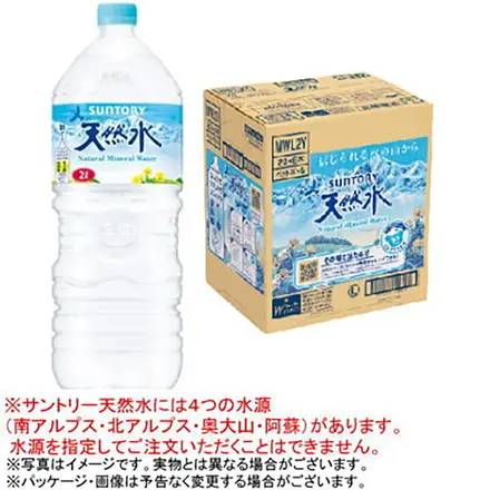 サントリー 天然水 ナチュラルミネラルウォーター (2L x 6)