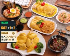 星島海南雞飯 新店中正店