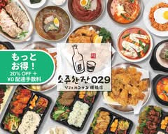 韓国焼肉＆チキン ソジュハンザン029 曙橋 Sojuhanzan 029 Akebonobashi
